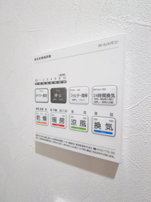 THE NOBLES 諏訪野町Ⅱの設備|浴室乾燥機付きで雨の日のお洗濯に便利です♪