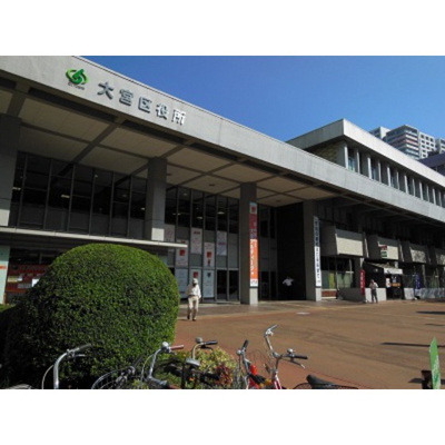 【周辺】 | 工藤大宮ビル | 役所「さいたま市大宮区役所まで1547ｍ」役所