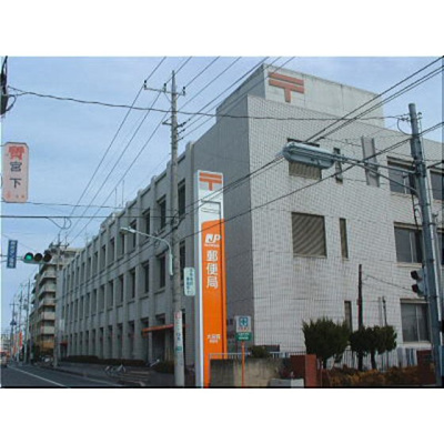 【周辺】 | 工藤大宮ビル | 郵便局「大宮郵便局まで296ｍ」