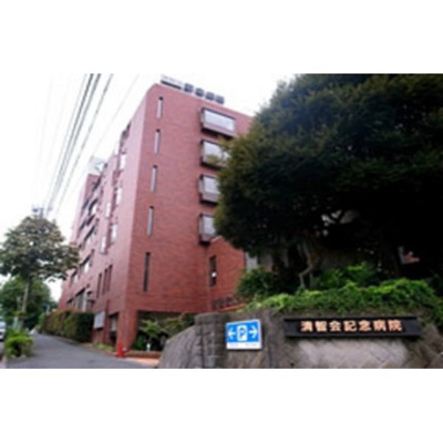 【周辺】 | カテリーナ八王子 | 病院「清智会記念病院まで366ｍ」清智会記念病院