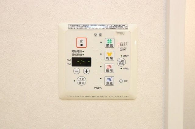 レグルスの設備|浴室換気乾燥機リモコン