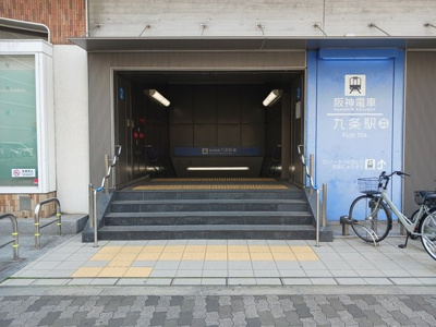 【周辺】 | 九条３丁目マンション | 阪神なんば線九条駅まで550m