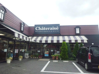 シャトレーゼ志津店まで750ｍ