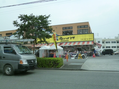 肉のハナマサ 鶴川店まで850ｍ