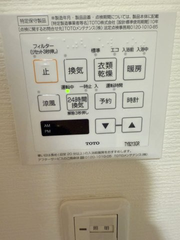 佐鳴台一丁目パークホームズの浴室|浴室乾燥機があり、雨の日のお洗濯やカビ予防、冬のヒートショック緩和にも活躍します！