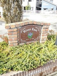 【その他】 | リバ－　イ－スト