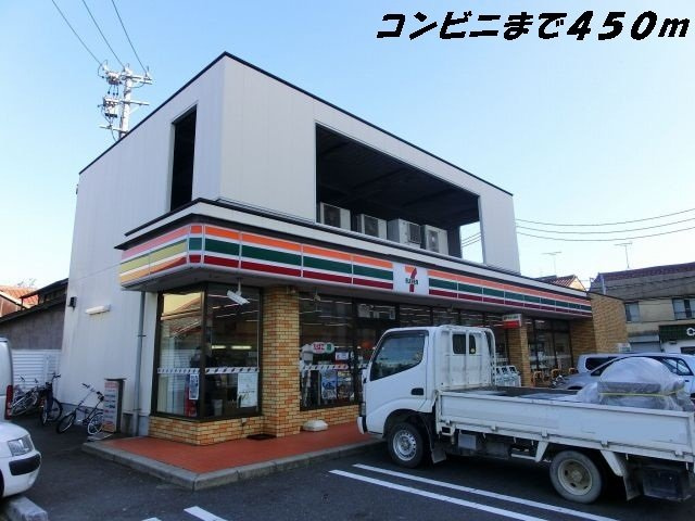 コンフォート・テラスの周辺|セブンイレブンまで450m