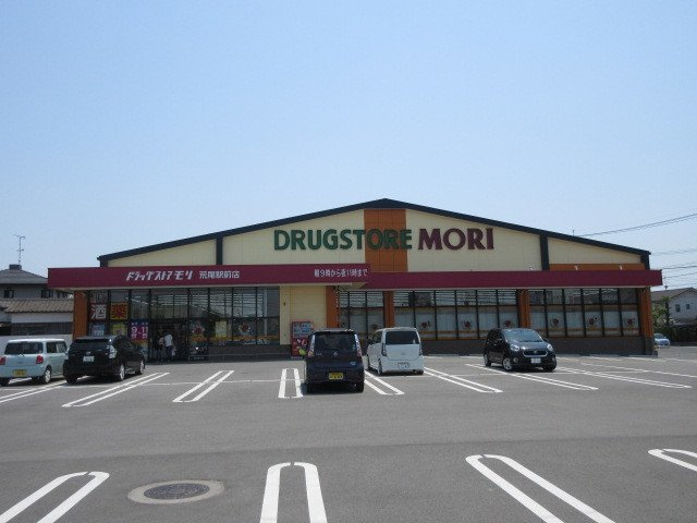 サンガーデンの周辺|ドラッグストアモリ荒尾駅前店まで550m