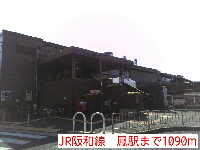 ブロッサム　コートの周辺|JR阪和線　鳳駅まで1090m