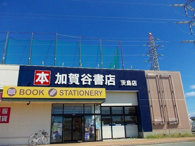 【周辺】 | セラヴィ | 加賀谷書店茨島店まで2131m