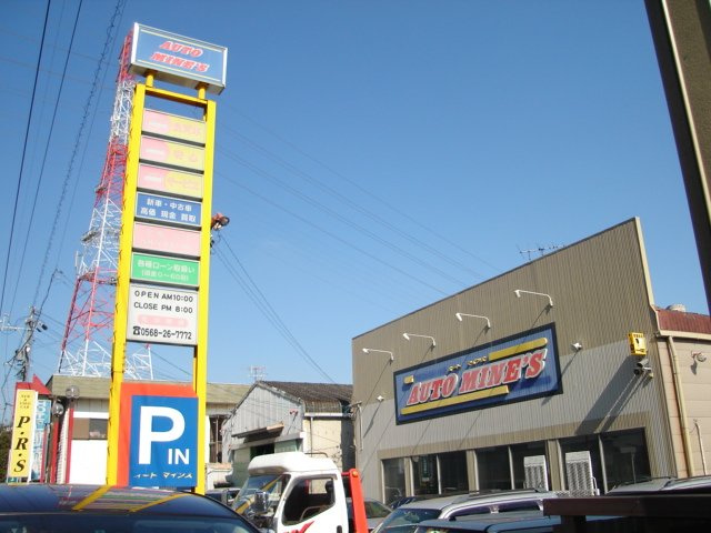 レヴァータⅡの周辺|オートマインズまで454ｍ