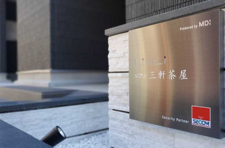 リブリ・三軒茶屋　敷金０　築浅　独立洗面台のその他共用部分