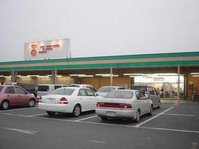 【周辺】 | アップヒルズ | ユニー（スーパーマーケット）まで1,300ｍ