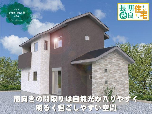 ワイウッドコート児玉郡上里町第61期の画像