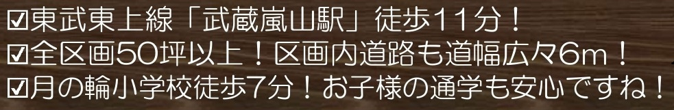 売地　滑川町月輪940-22（全4区画）のその他