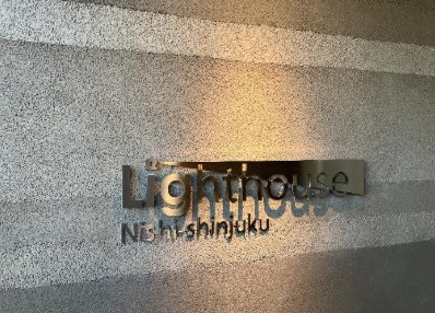 Lighthouse西新宿のその他