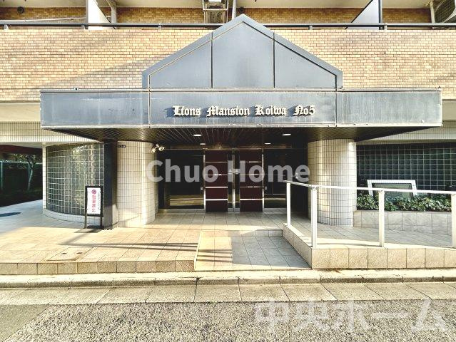 ライオンズマンション小岩第5のエントランス|エントランス