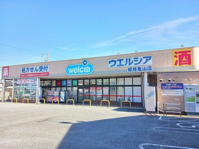 【周辺】 | ビレッヂ飯田Ⅱ | ウエルシアまで550m