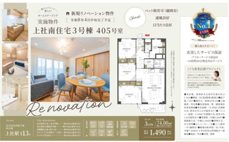  | 【上社南住宅3号棟】✨️仲介手数料無料✨️北一社小学校・猪高中学校