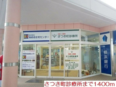 【周辺】 | グリーンテラスⅨ | さつき町診療所まで1400m