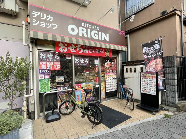 ブランシェ桜新町Ⅱの周辺|キッチンオリジン桜新…まで616m 