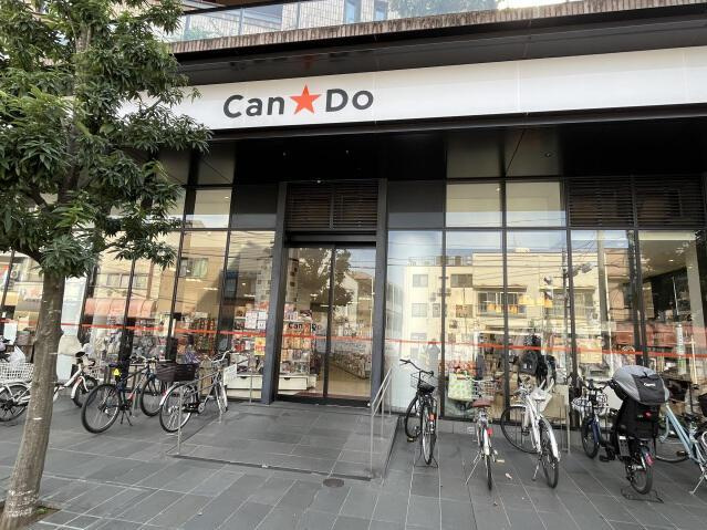 ブランシェ三軒茶屋の周辺|Can★Do池以内尻大橋店まで637m 
