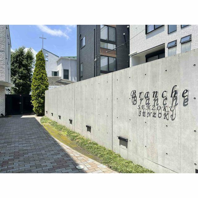 ブランシェ洗足のその他共用部分| 