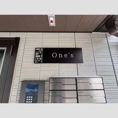 【その他共用部分】 | One's (ワンズ)