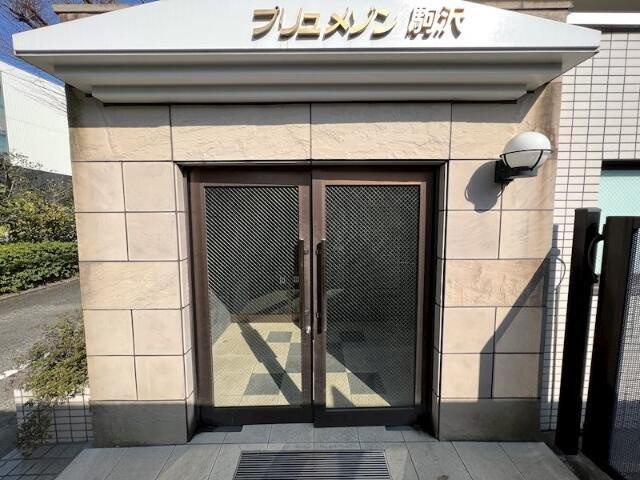 プリュメゾン駒沢のエントランス