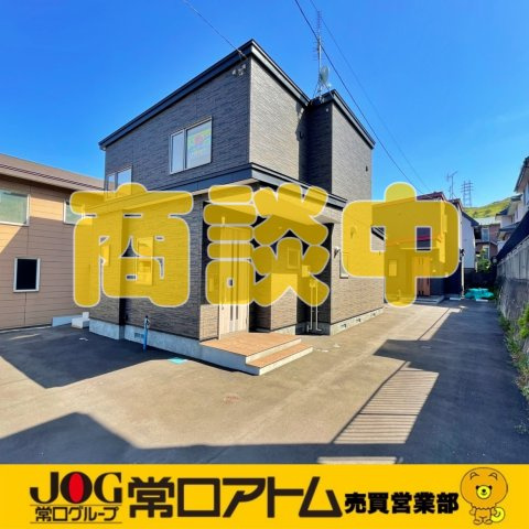 室蘭市東町5丁目27-15　築浅建売