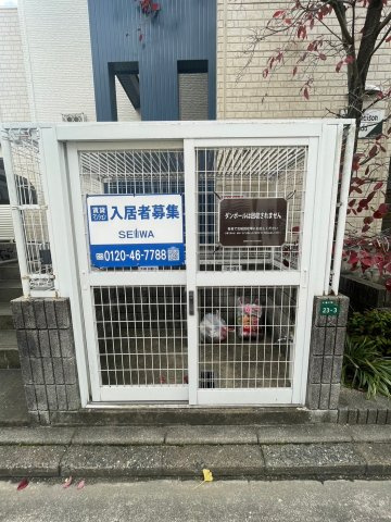 ベルメゾン和田のその他共用部分