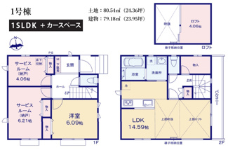 【間取り】 | 【仲介手数料無料！！】府中市小柳町5丁目　新築戸建て（全1棟）1号棟　4990万円 | 1号棟間取図