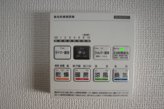 【冷暖房・空調設備】 | 【仲介手数料無料！！】府中市小柳町5丁目　新築戸建て（全1棟）1号棟　4990万円 | 浴室暖房・乾燥・換気・涼風