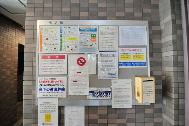 メゾン・ド・ヴィレ渋谷のその他共用部分| 
