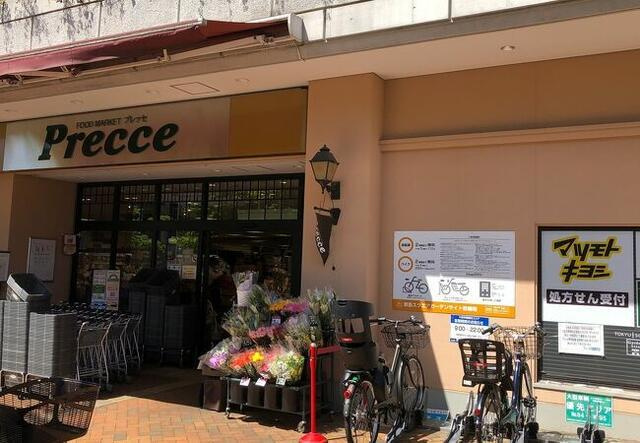 メゾン田園調布 の周辺|プレッセ田園調布店まで683m 
