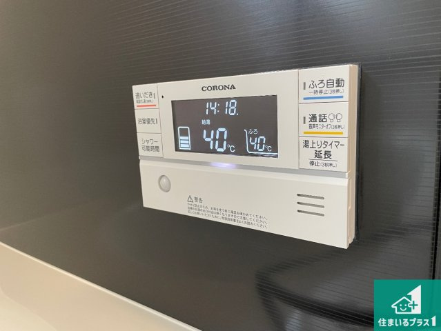 長浜市平方町　第8期　新築一戸建ての発電・温水設備|給湯器リモコン（浴室側）省エネタイプの給湯器でお湯はり・追い炊き自由自在！お子様から高齢者の方まで、みんなが操作しやすいボタン配置です。