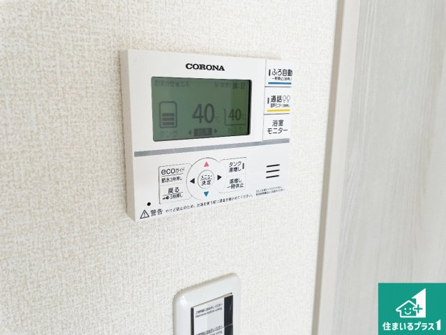 長浜市平方町　第8期　新築一戸建ての発電・温水設備|給湯器リモコン（LDK側）ボタン一つでお風呂のお湯はり・追い炊き可能！便利な呼び出し機能付き！表示文字が大きく読みやすい有機ＥＬを採用！どの角度からも見やすくなっています。