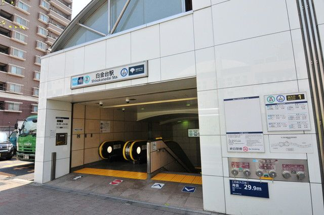 メゾン・ド・ヴィレ白金台の周辺