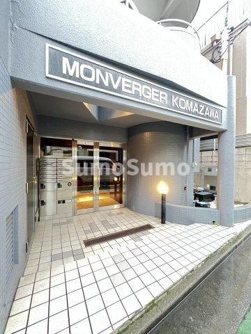 モンヴェルジェ駒沢のエントランス|落ち着いたエントランスです
