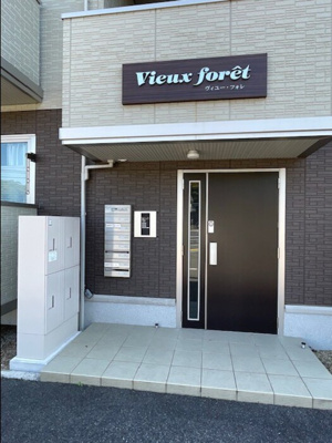 【エントランス】 | ヴィユー・フォレ