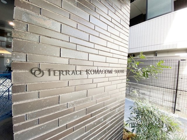 テラス駒込サウスのその他|ランドマークです☆