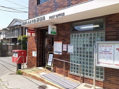 【周辺】 | コンフォートアゼリア | 郵便局まで600m