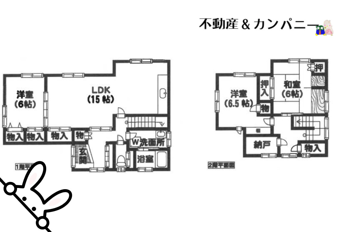 東温市北野田中古戸建の間取り
