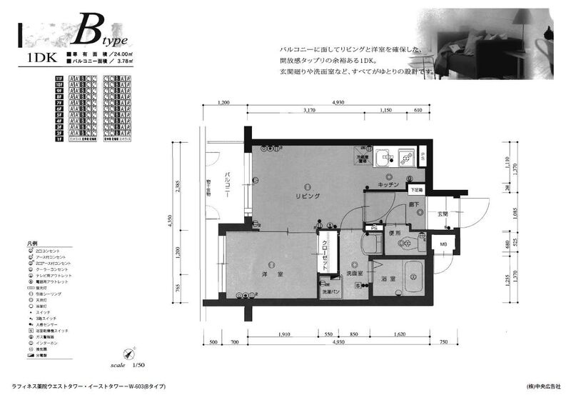 ラフィネス薬院ウエストタワーの間取り