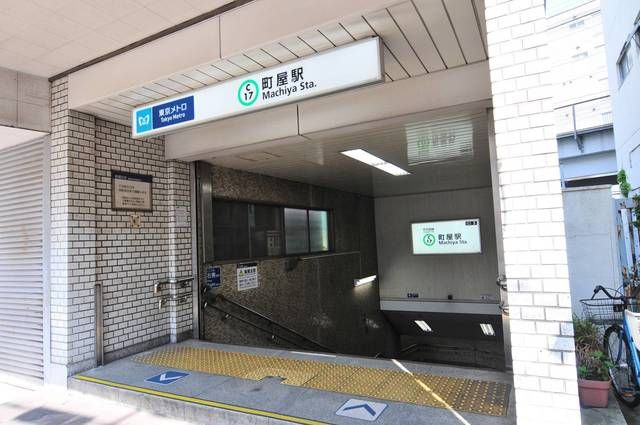 エスペランサ町屋の周辺