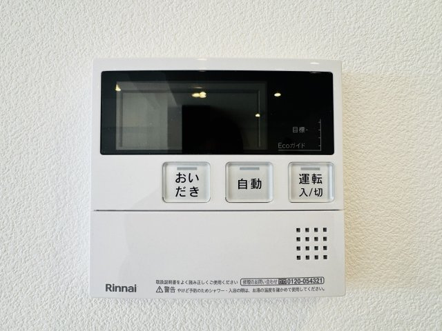 マクシスタワーズアーバンデュオの設備|～給湯器リモコン　風呂予約機能、オートバス、追い炊き機能付～