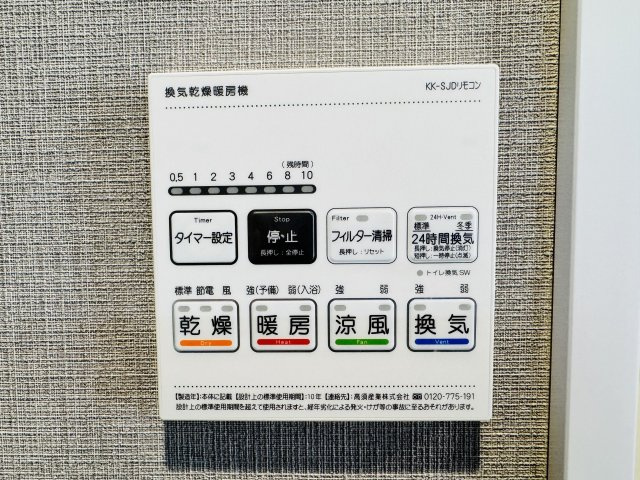 マクシスタワーズアーバンデュオの浴室|～浴室暖房乾燥機能付き　遅い時間のお洗濯や、梅雨時期・花粉の時期など大活躍です～