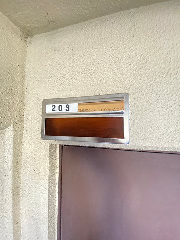 イスズハイツベル苦楽園P-1の内装