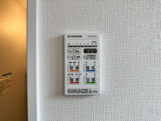 ーAdoble＋アドブルー小倉北区皿山町2期　【小倉北区　新築戸建て】の冷暖房・空調設備|雨の日にも便利な浴室乾燥機付き♪【小倉北区　新築戸建て】