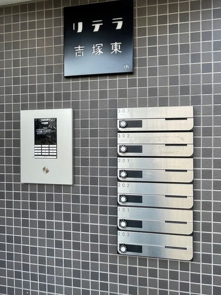 リテラ吉塚東 のその他共用部分